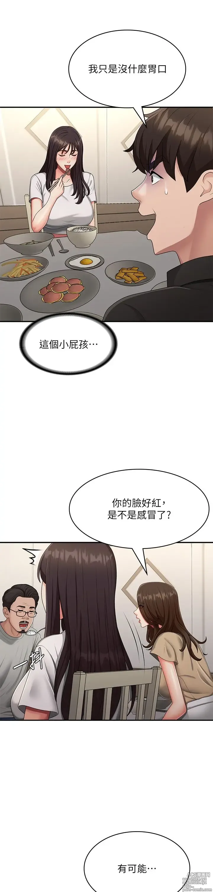 Page 951 of manga 青春期小阿姨 41-74