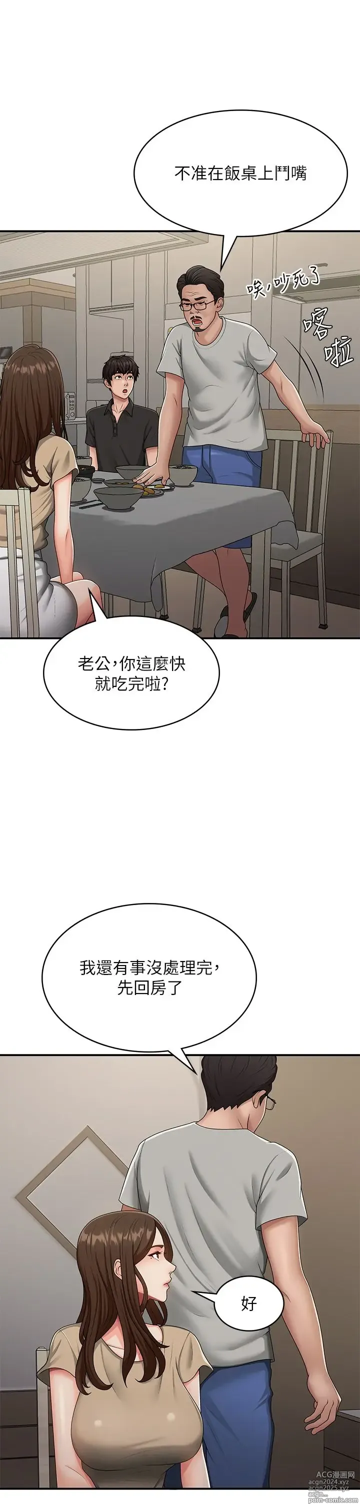 Page 955 of manga 青春期小阿姨 41-74