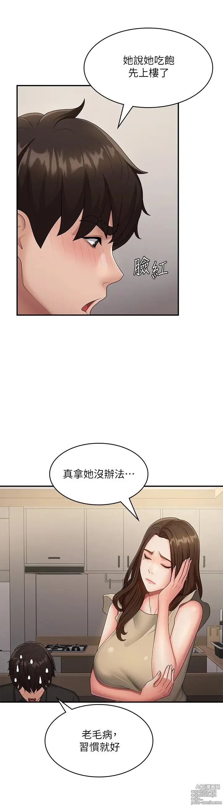 Page 964 of manga 青春期小阿姨 41-74