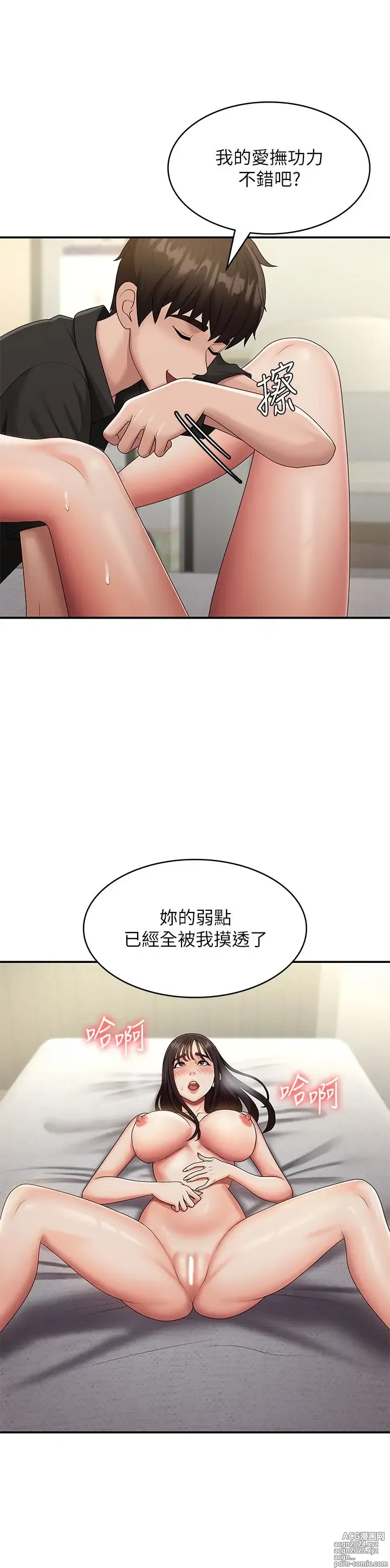 Page 991 of manga 青春期小阿姨 41-74