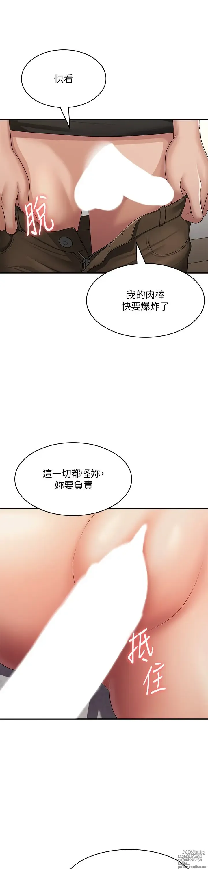 Page 992 of manga 青春期小阿姨 41-74