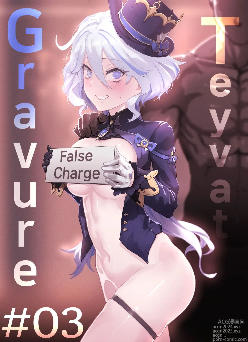 Page 1 of doujinshi Teyvat Gravure #03