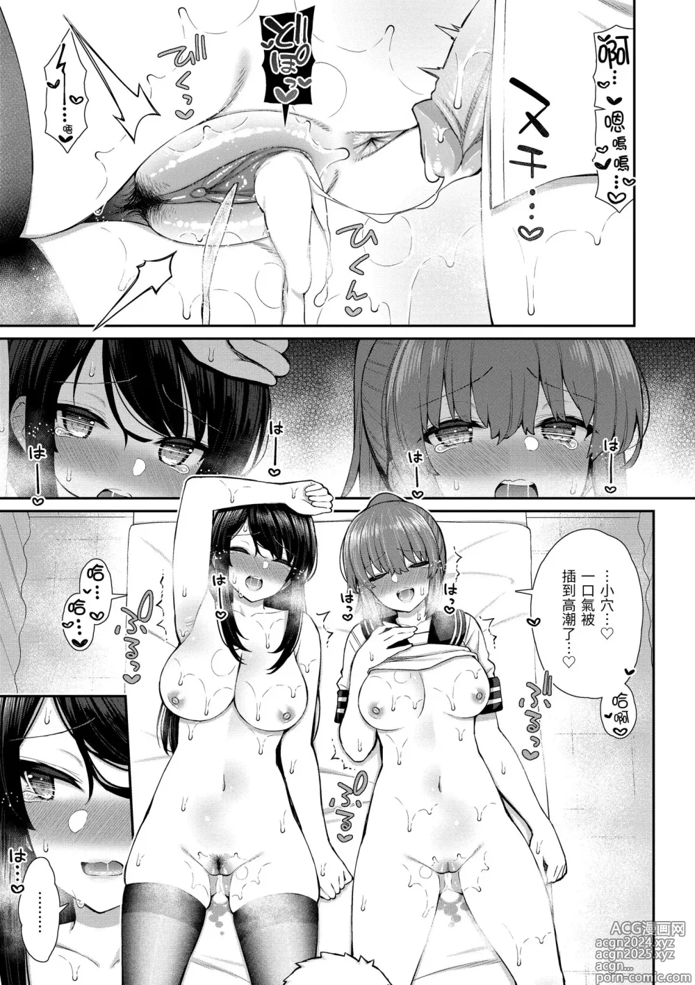 Page 120 of manga 夢寐以求初體驗 (decensored)