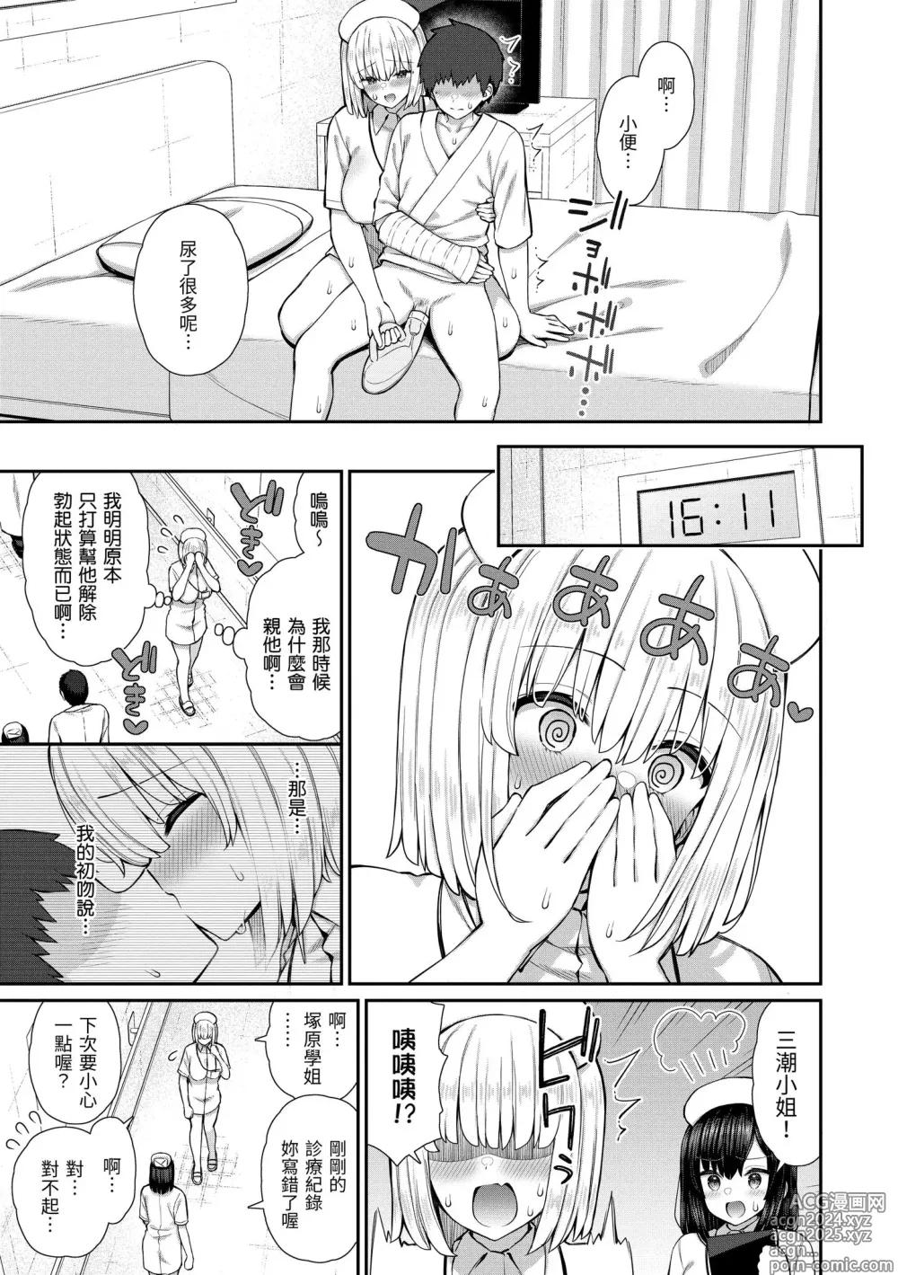 Page 17 of manga 夢寐以求初體驗 (decensored)