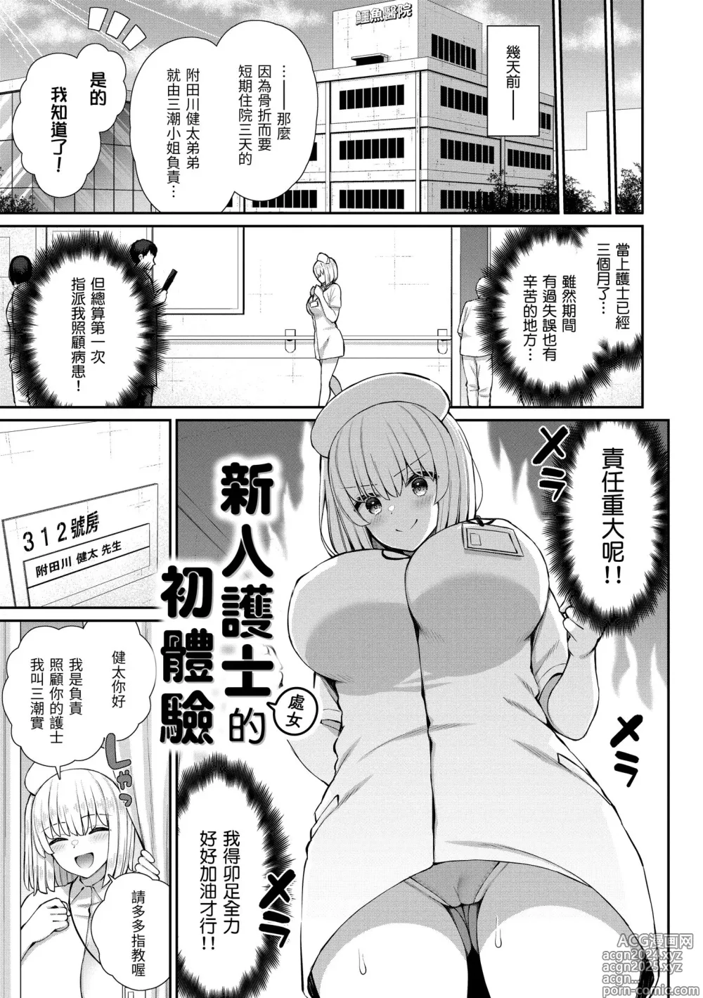 Page 9 of manga 夢寐以求初體驗 (decensored)