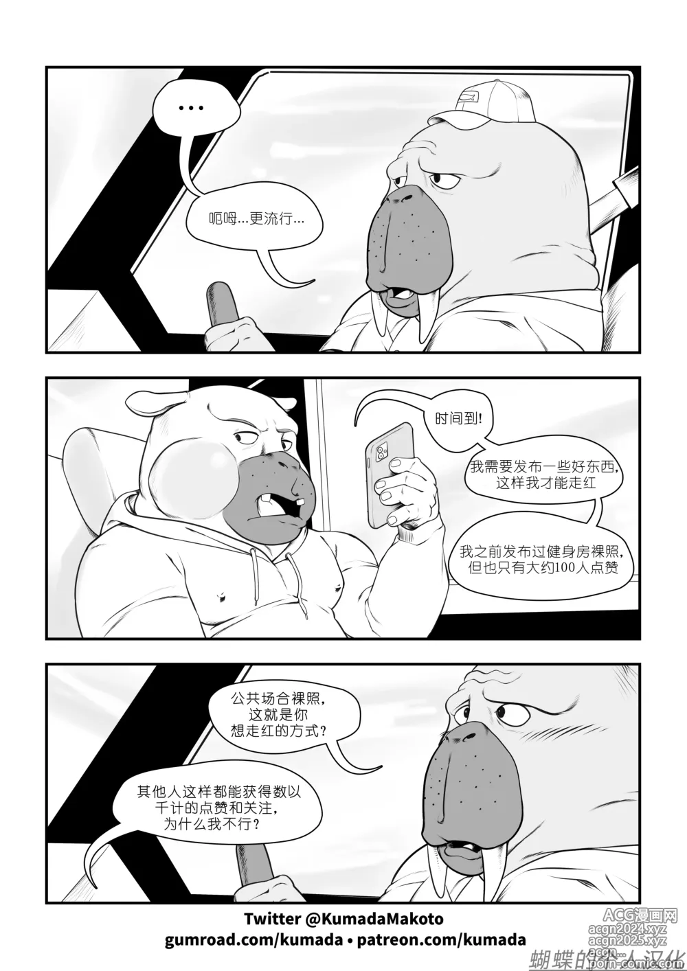 Page 5 of doujinshi Odd Story #1 蝴蝶的个人汉化