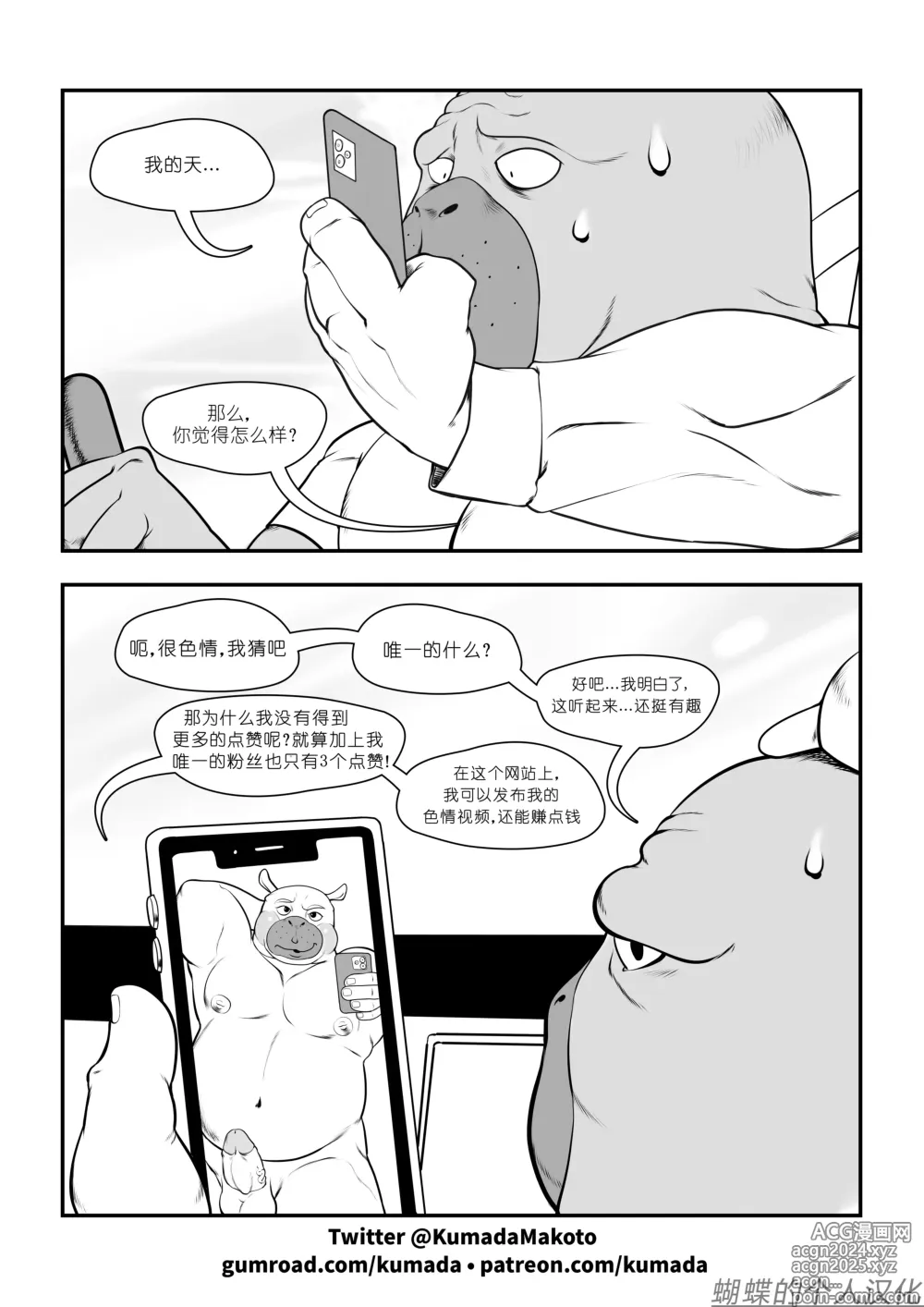 Page 7 of doujinshi Odd Story #1 蝴蝶的个人汉化