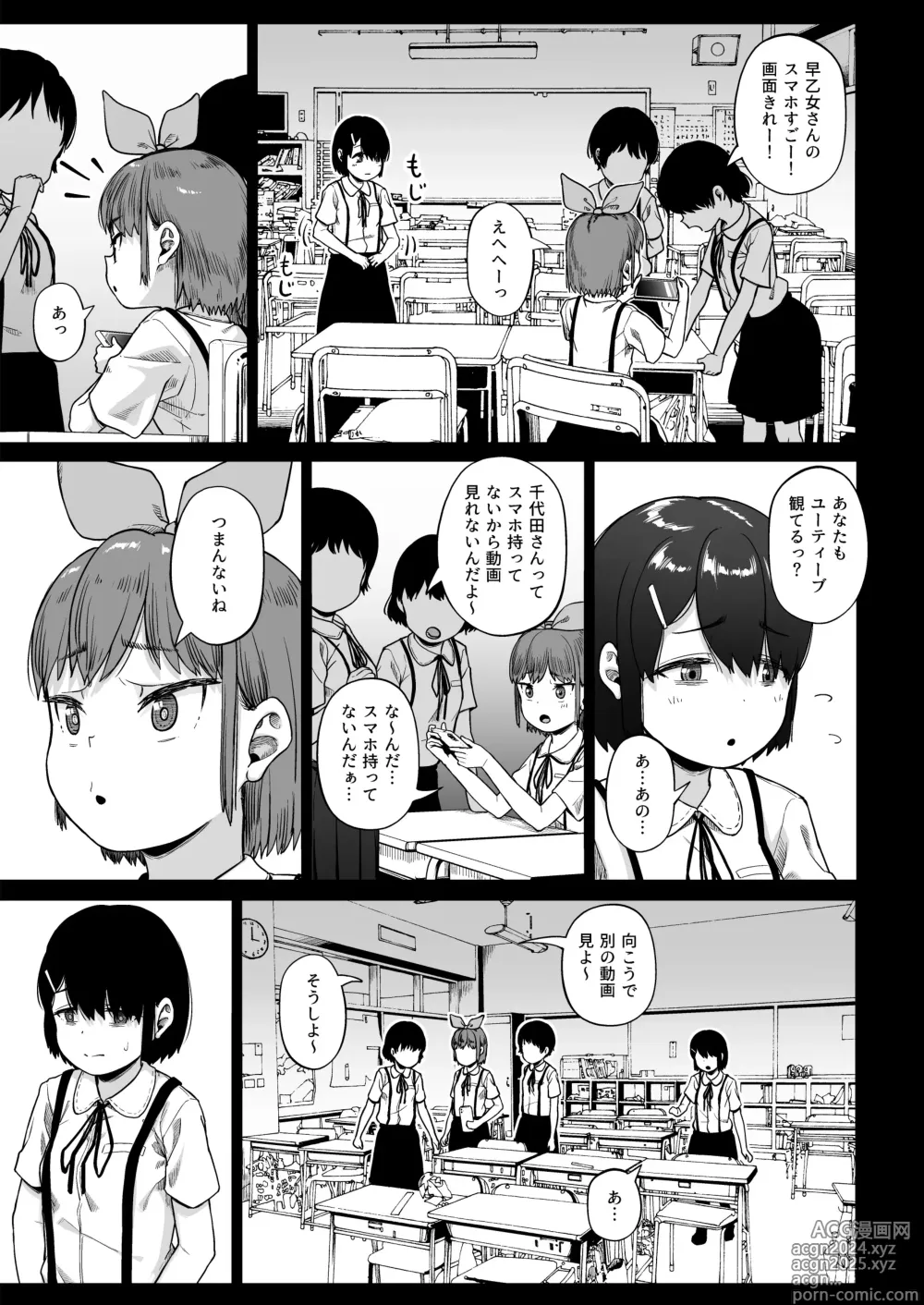 Page 12 of doujinshi Joshi Shashin-bu to Oji-san Shidouin 4