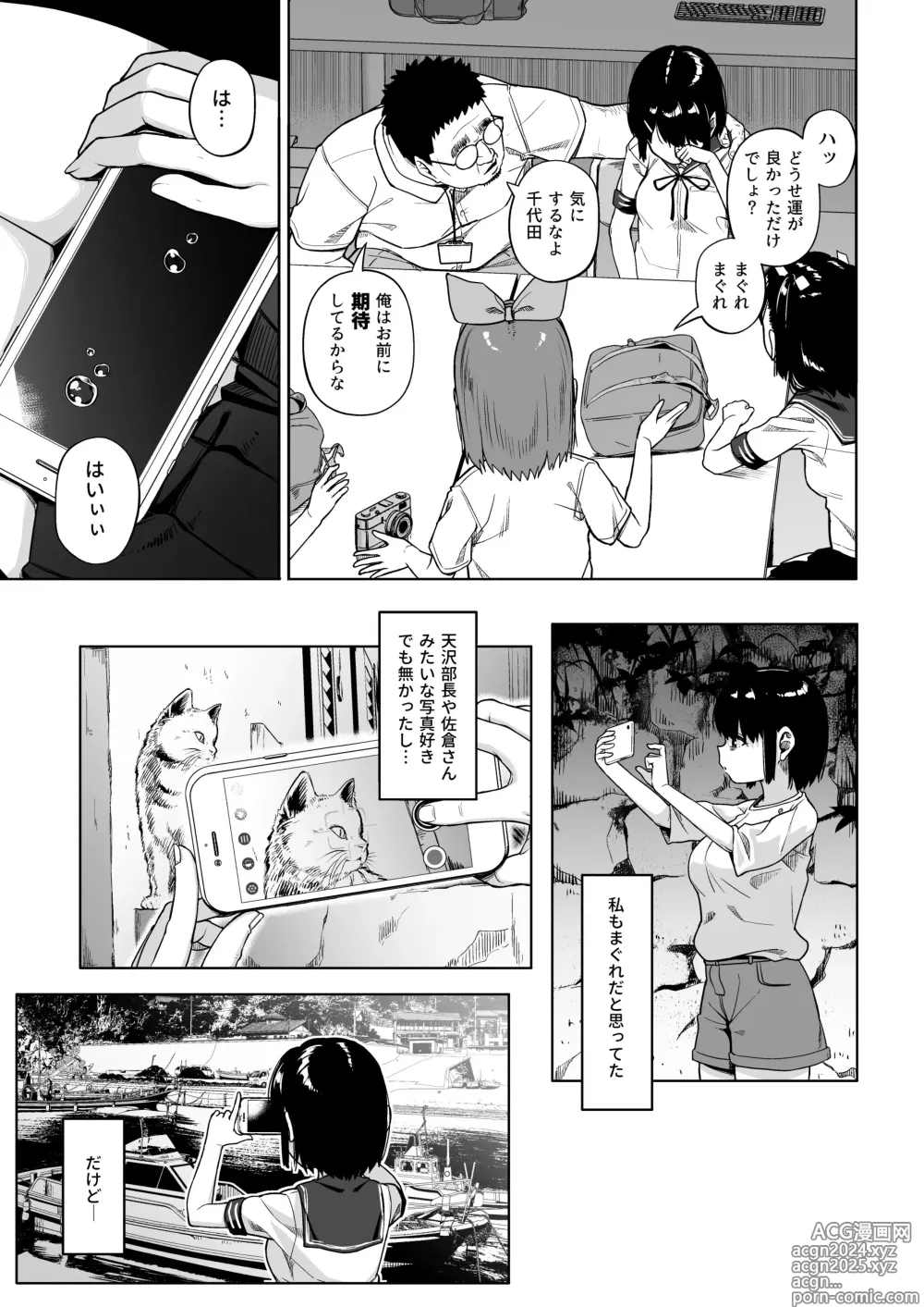 Page 16 of doujinshi Joshi Shashin-bu to Oji-san Shidouin 4