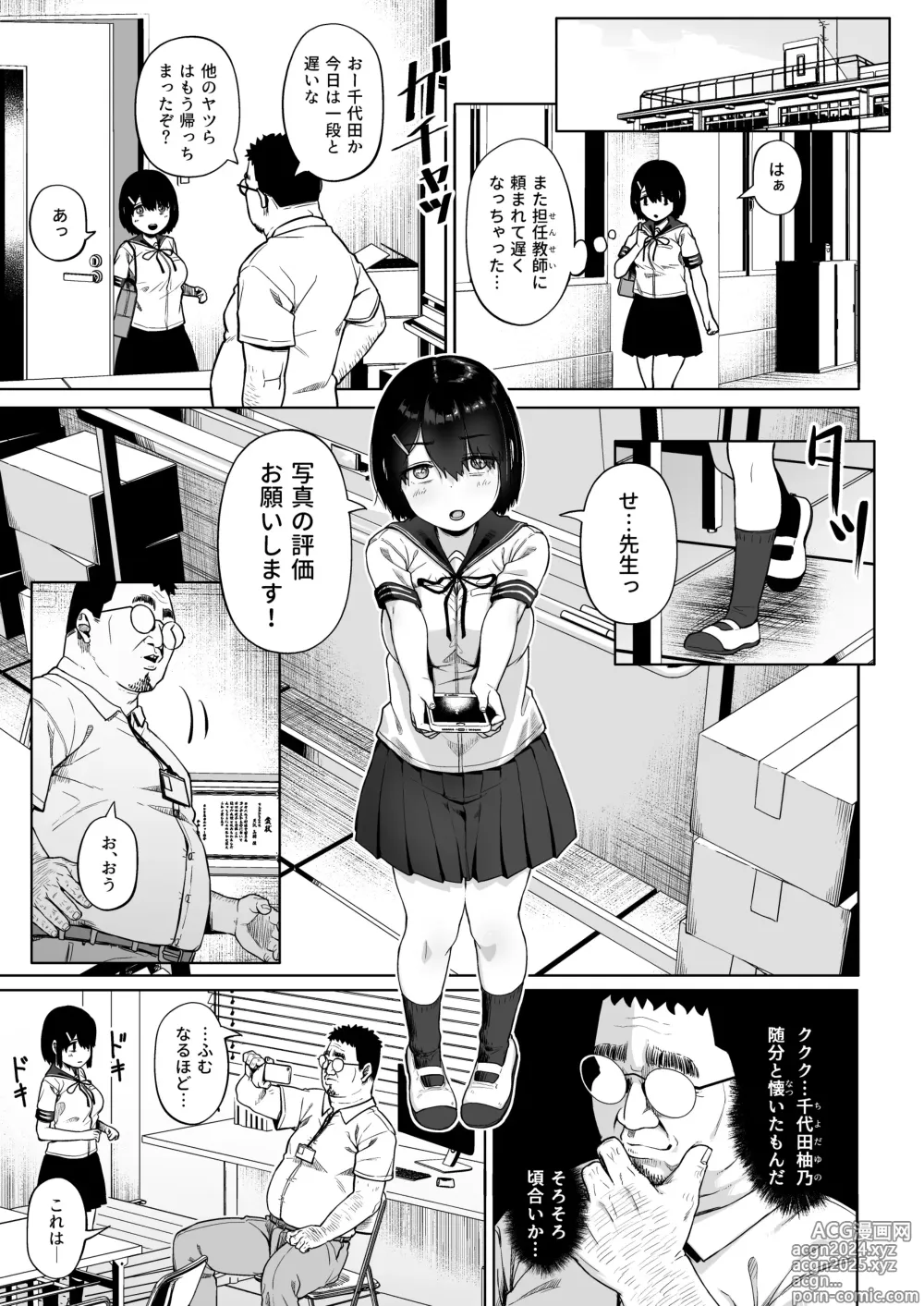 Page 18 of doujinshi Joshi Shashin-bu to Oji-san Shidouin 4