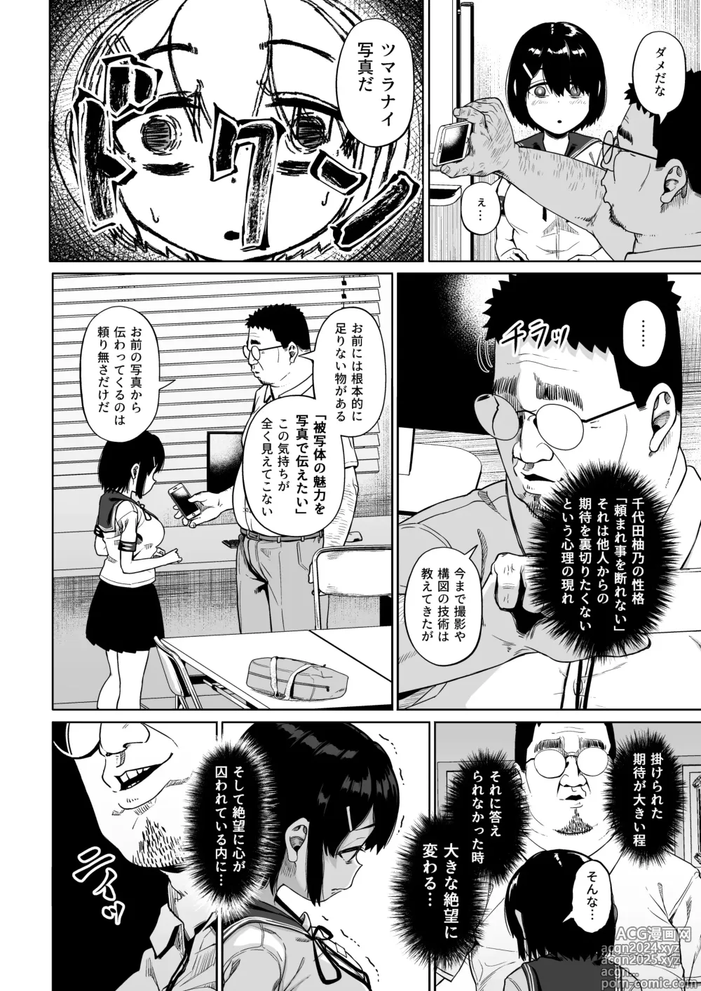 Page 19 of doujinshi Joshi Shashin-bu to Oji-san Shidouin 4