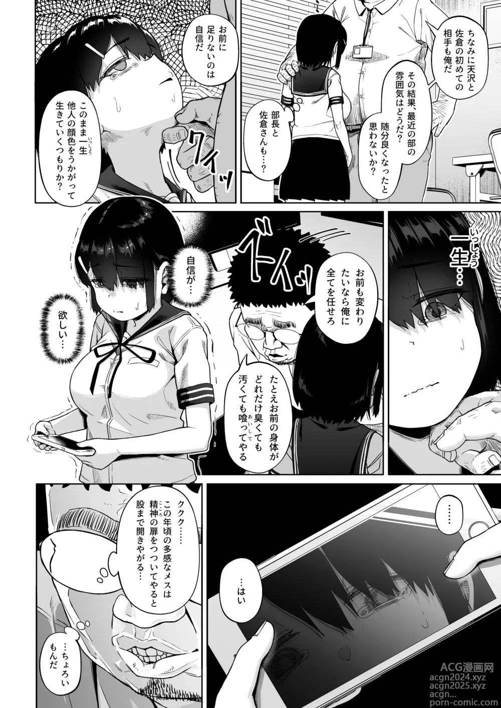 Page 21 of doujinshi Joshi Shashin-bu to Oji-san Shidouin 4