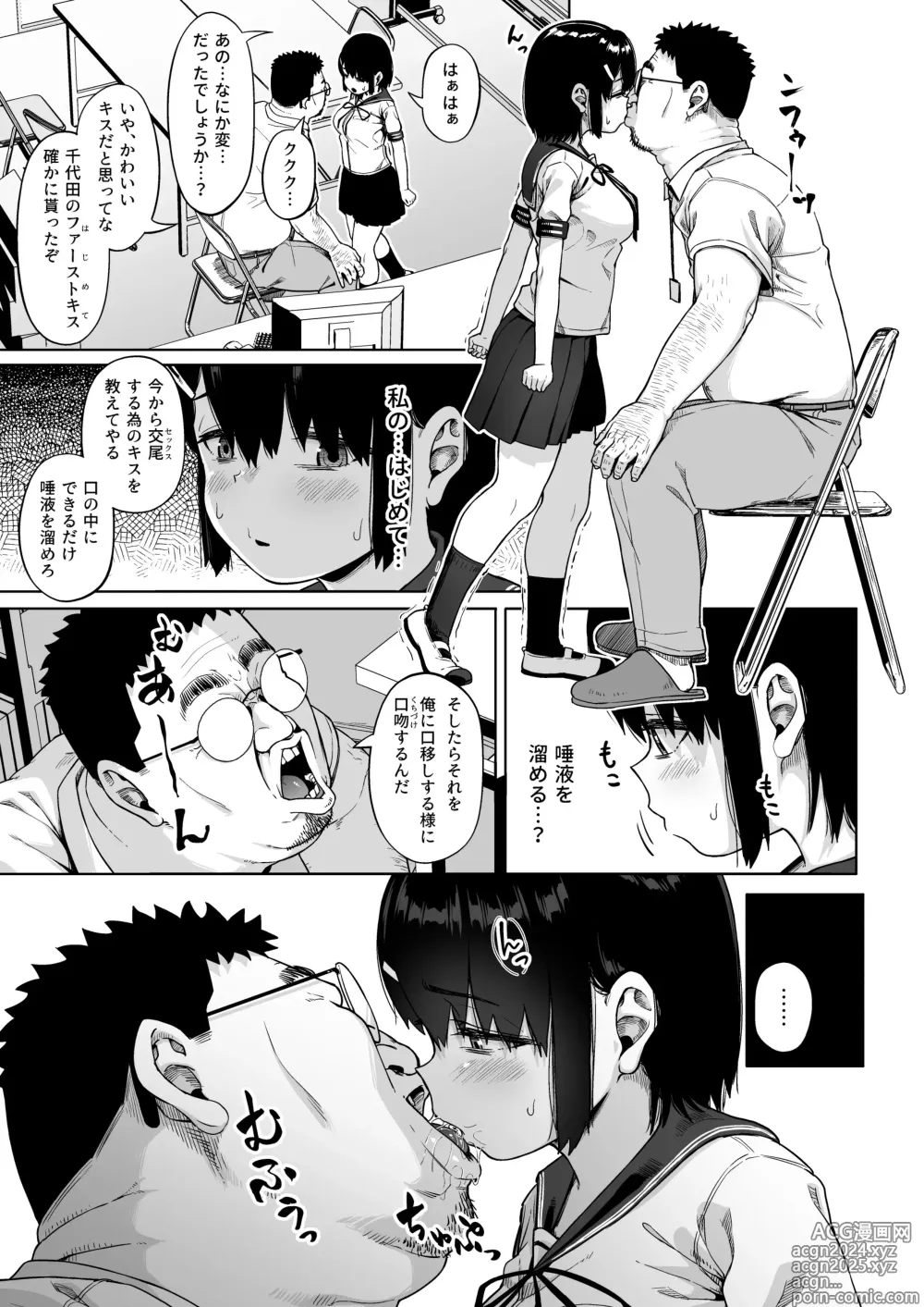 Page 22 of doujinshi Joshi Shashin-bu to Oji-san Shidouin 4