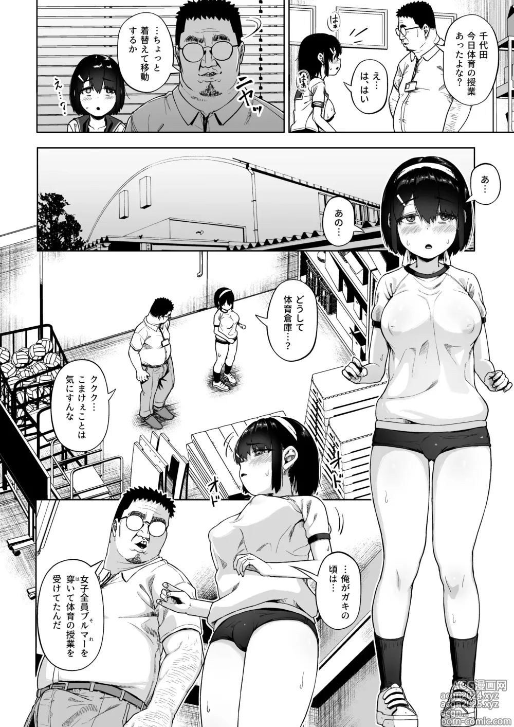 Page 27 of doujinshi Joshi Shashin-bu to Oji-san Shidouin 4