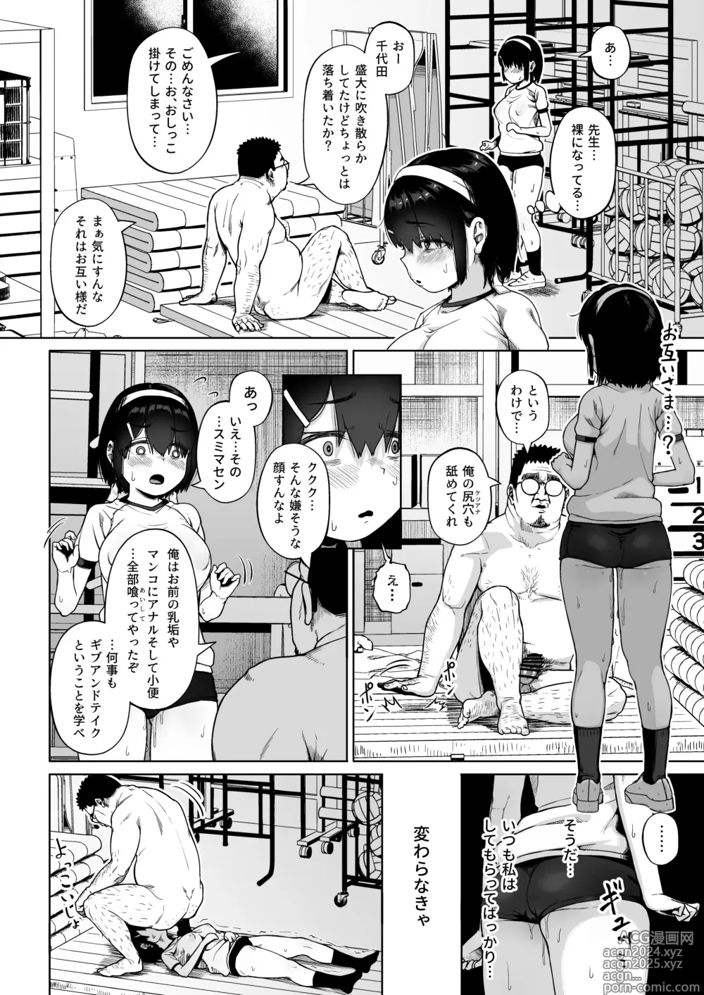 Page 33 of doujinshi Joshi Shashin-bu to Oji-san Shidouin 4