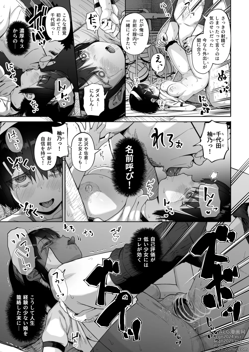 Page 46 of doujinshi Joshi Shashin-bu to Oji-san Shidouin 4