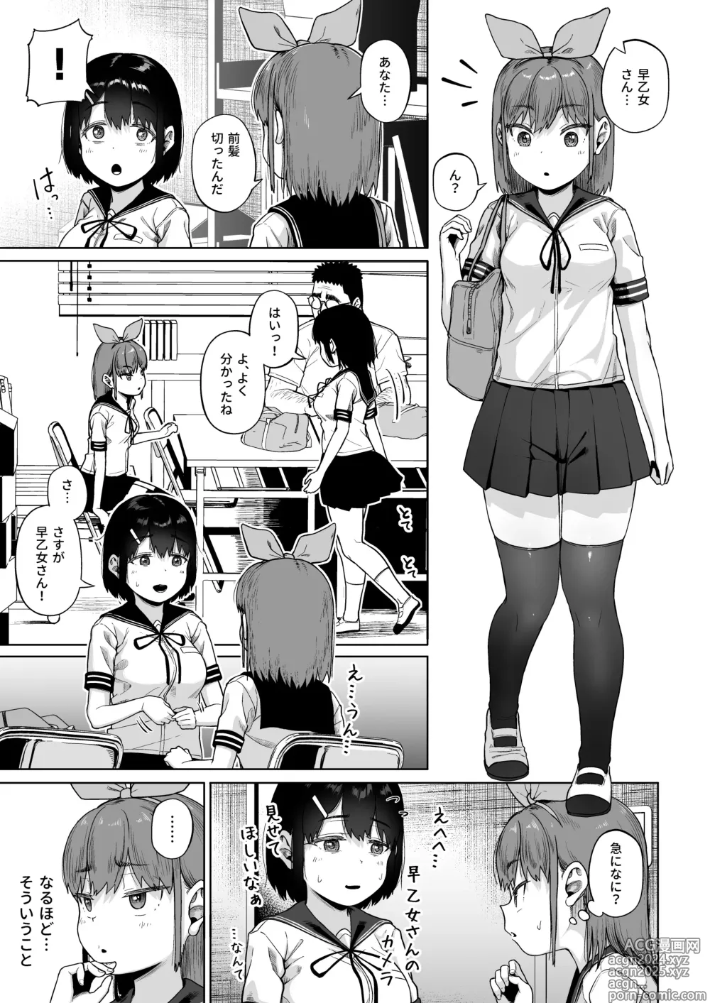 Page 50 of doujinshi Joshi Shashin-bu to Oji-san Shidouin 4