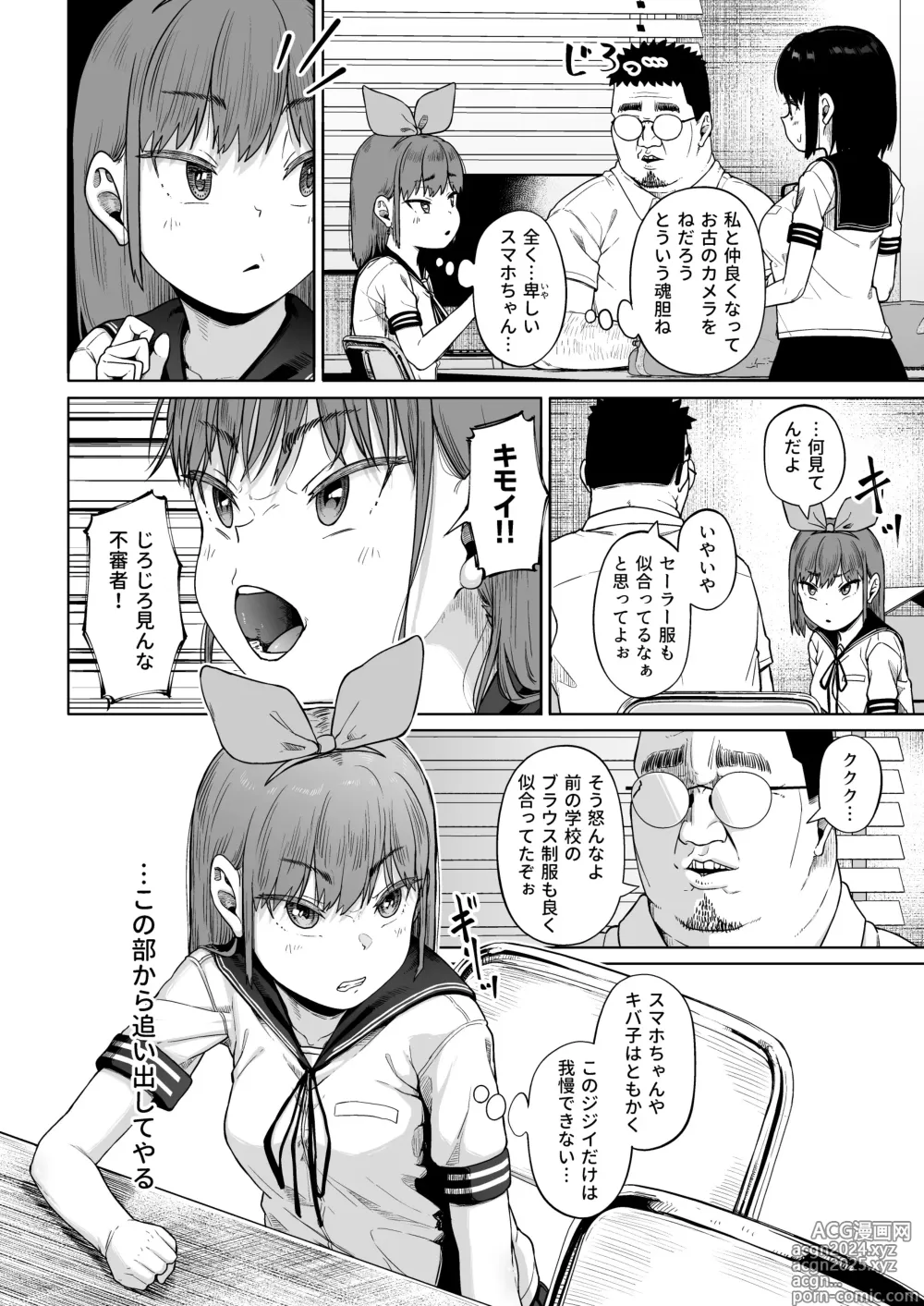 Page 51 of doujinshi Joshi Shashin-bu to Oji-san Shidouin 4