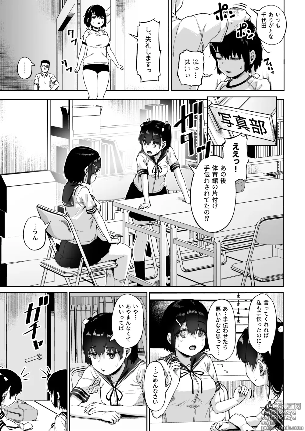 Page 10 of doujinshi Joshi Shashin-bu to Oji-san Shidouin 4