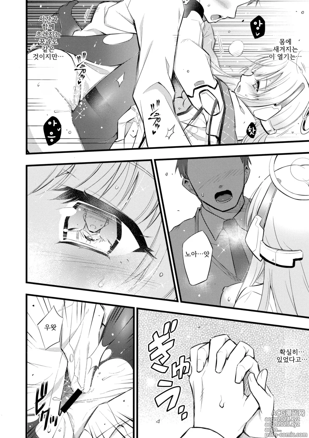 Page 15 of doujinshi 비밀추억