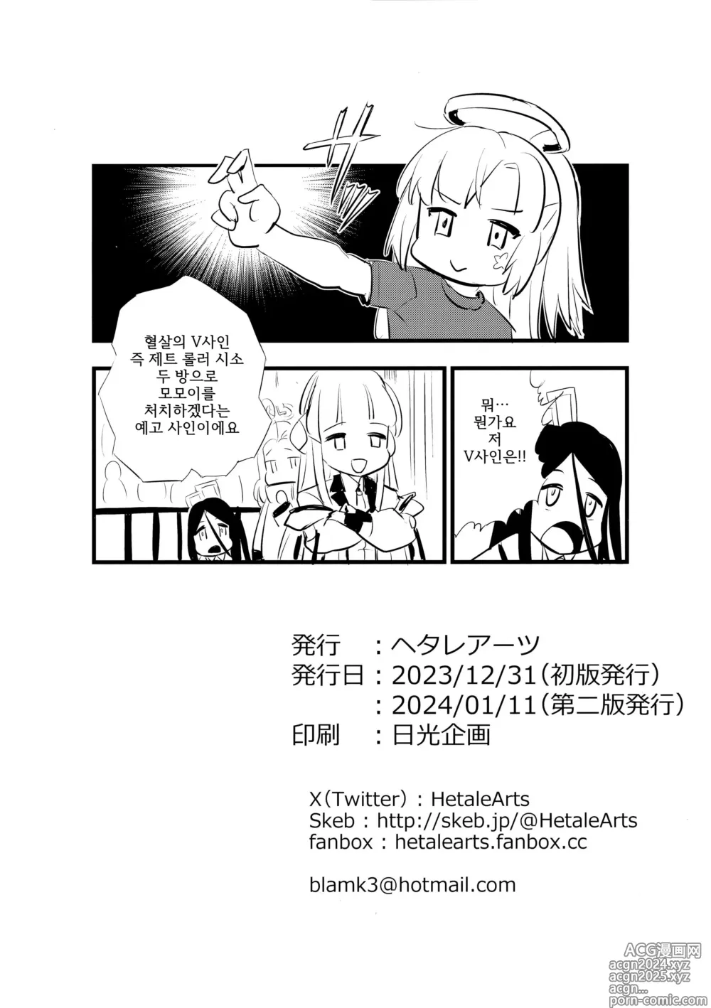 Page 21 of doujinshi 비밀추억