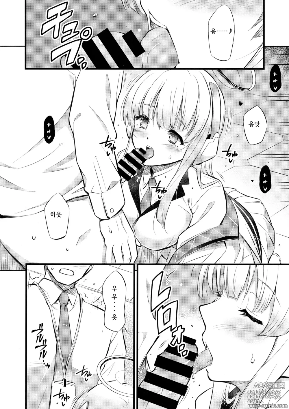 Page 7 of doujinshi 비밀추억