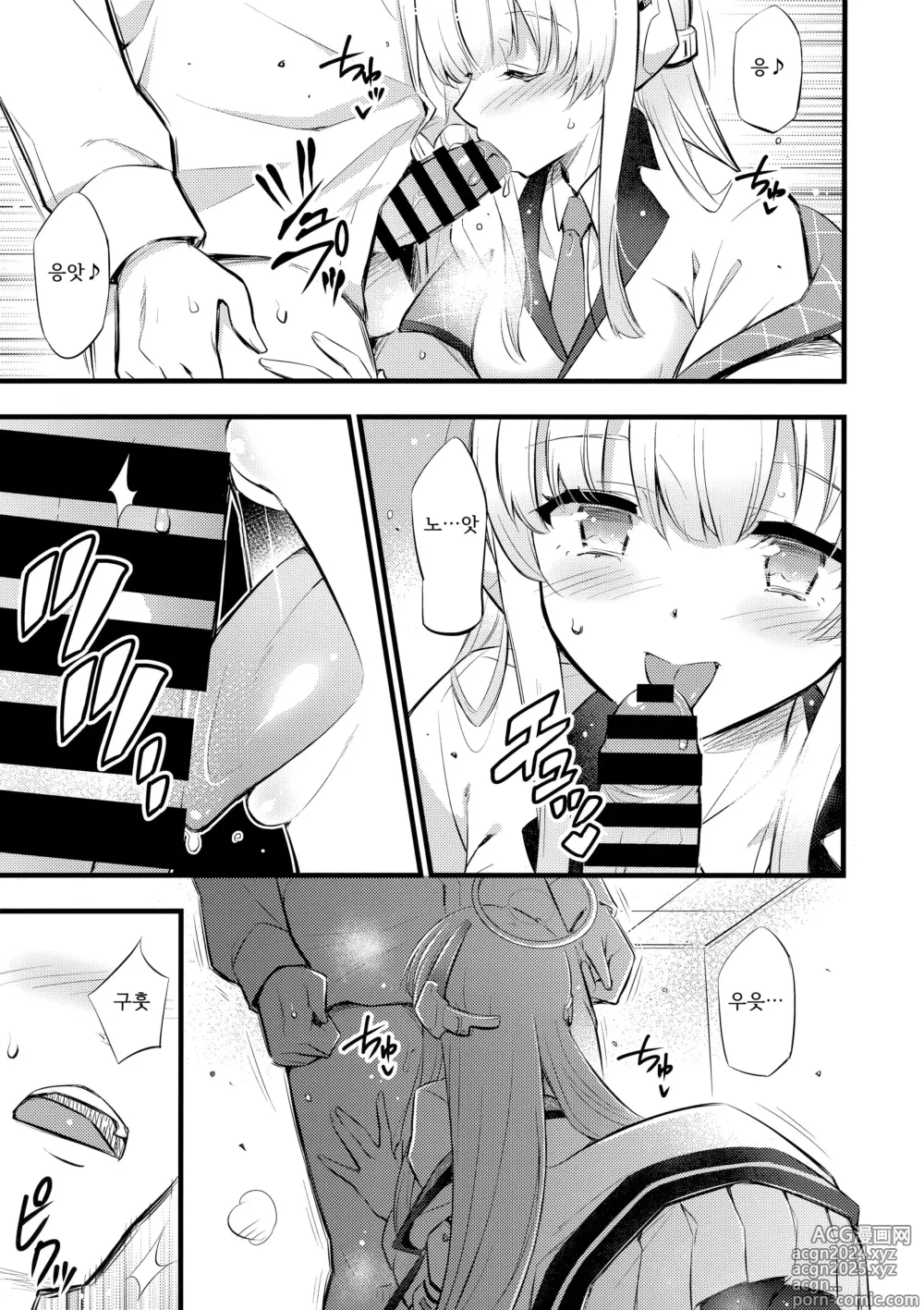 Page 8 of doujinshi 비밀추억