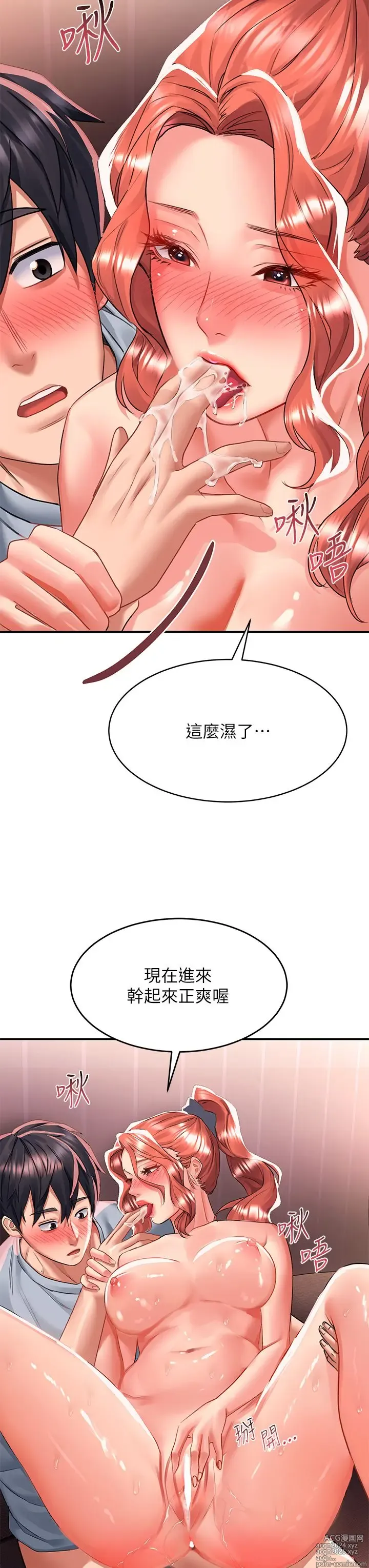 Page 1390 of manga 请滑入解锁 1-40