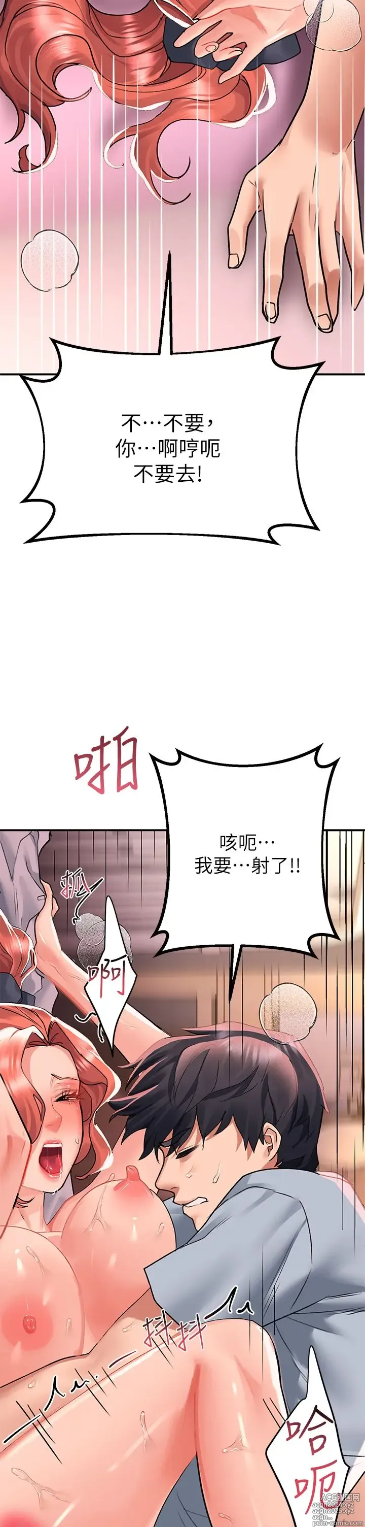 Page 1401 of manga 请滑入解锁 1-40