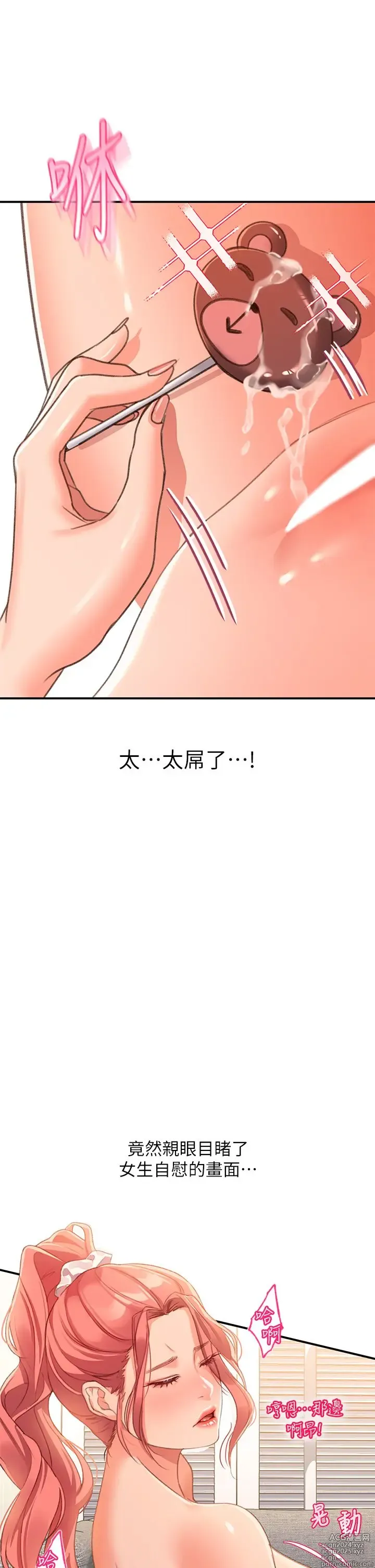 Page 143 of manga 请滑入解锁 1-40