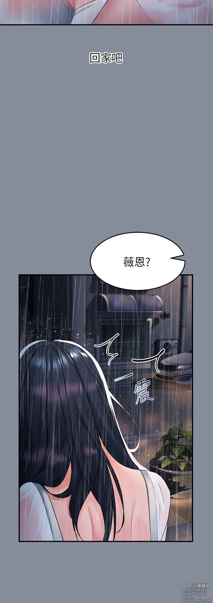 Page 1422 of manga 请滑入解锁 1-40