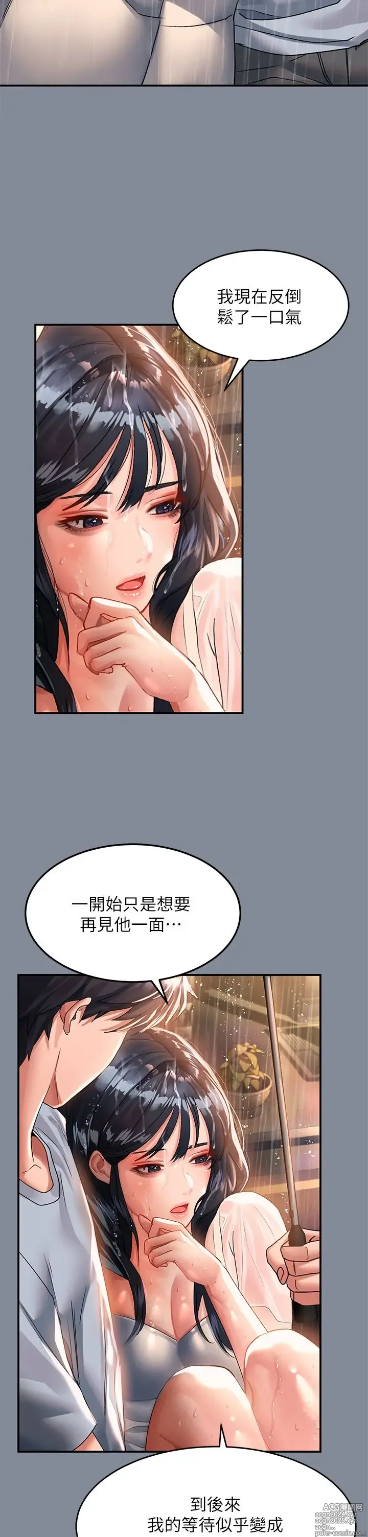 Page 1441 of manga 请滑入解锁 1-40