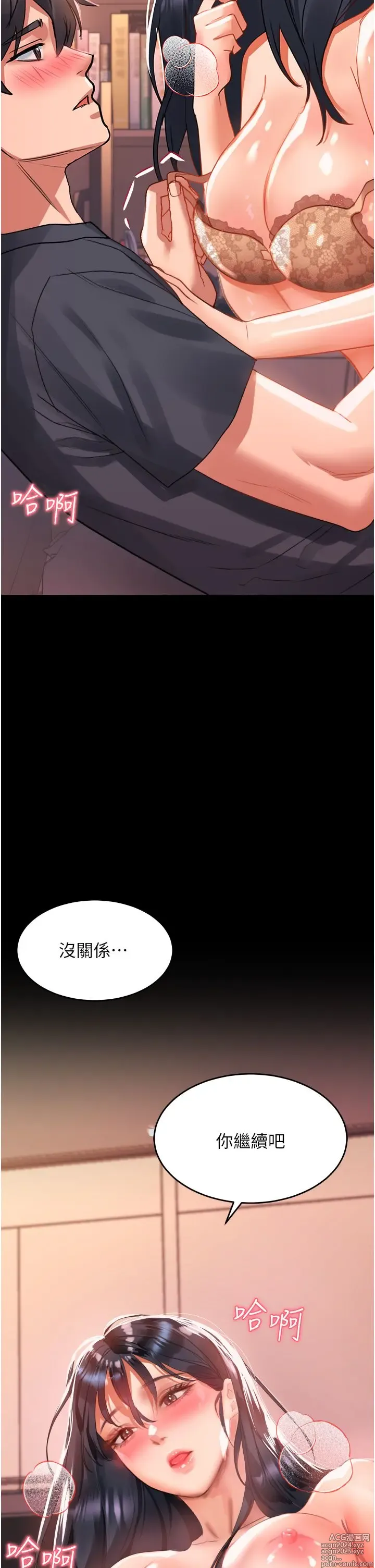 Page 1474 of manga 请滑入解锁 1-40