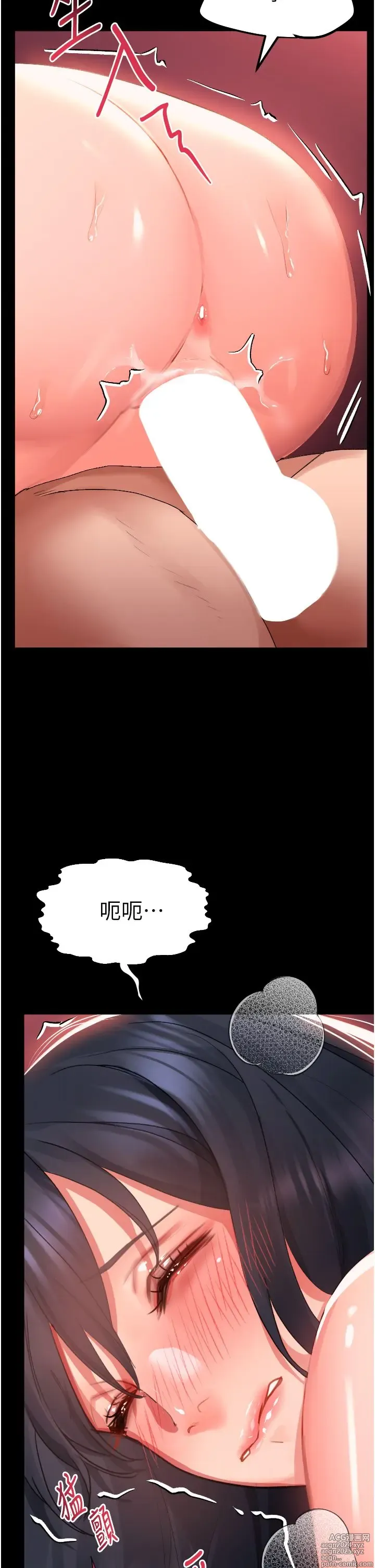 Page 1505 of manga 请滑入解锁 1-40