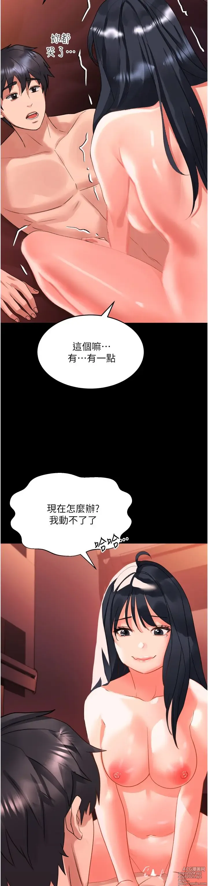 Page 1509 of manga 请滑入解锁 1-40