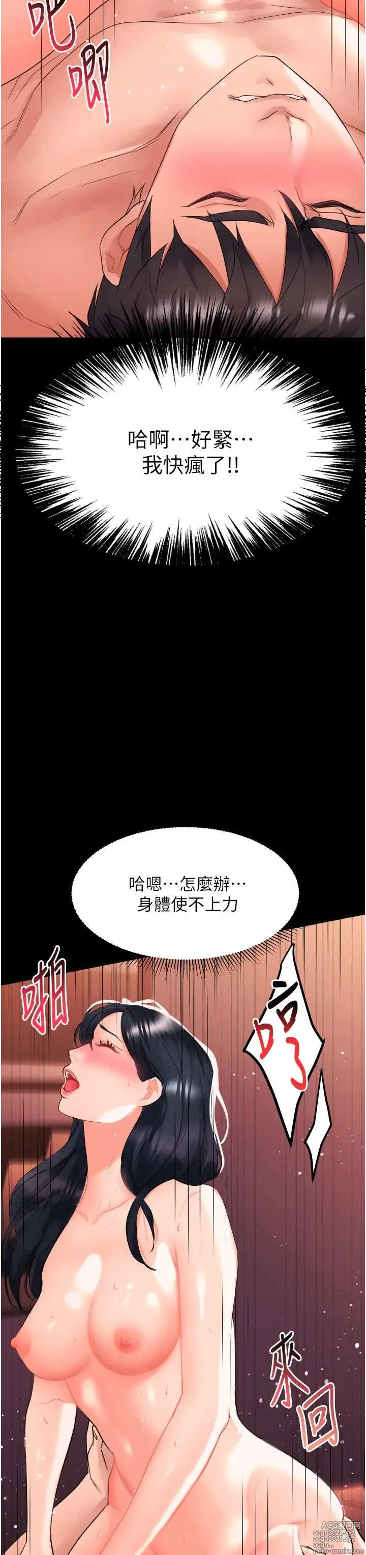 Page 1514 of manga 请滑入解锁 1-40