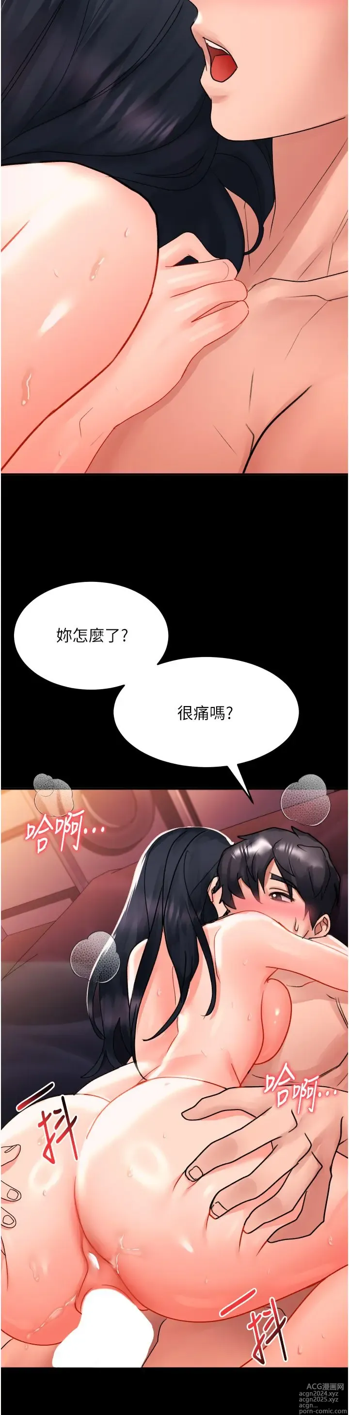 Page 1516 of manga 请滑入解锁 1-40