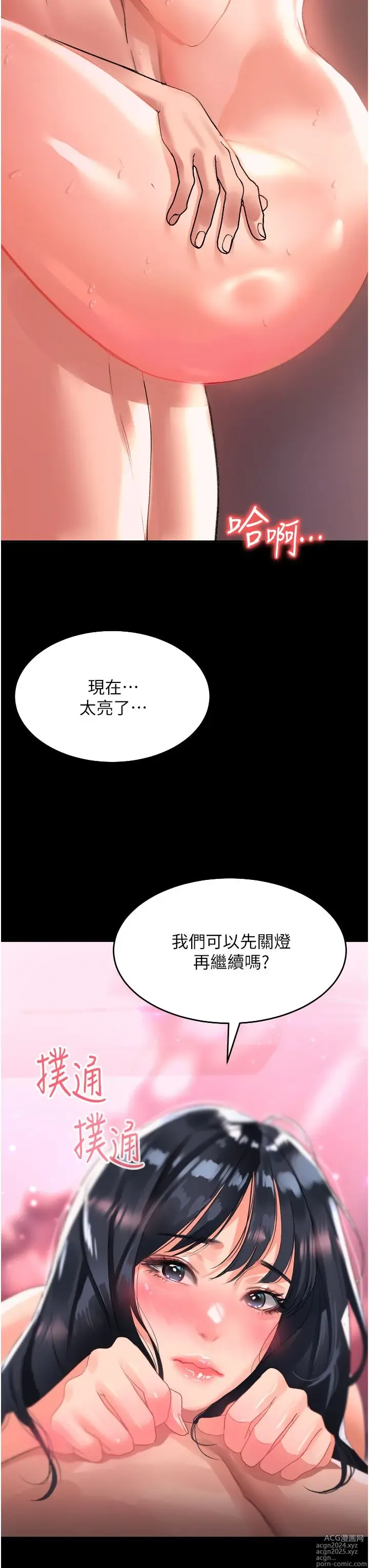 Page 1521 of manga 请滑入解锁 1-40