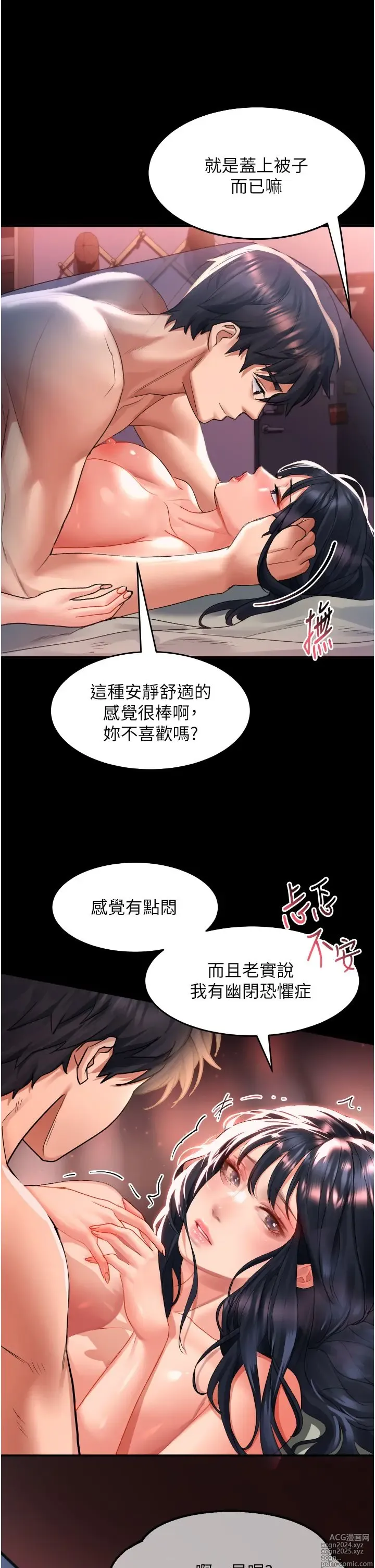 Page 1526 of manga 请滑入解锁 1-40