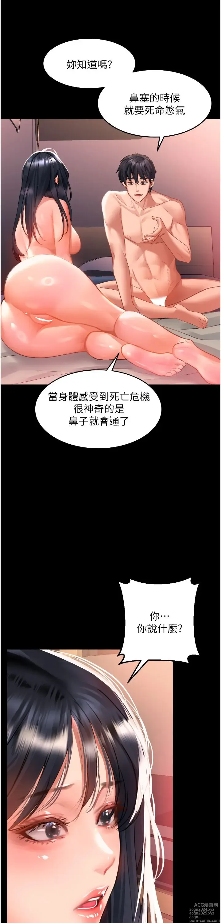 Page 1531 of manga 请滑入解锁 1-40