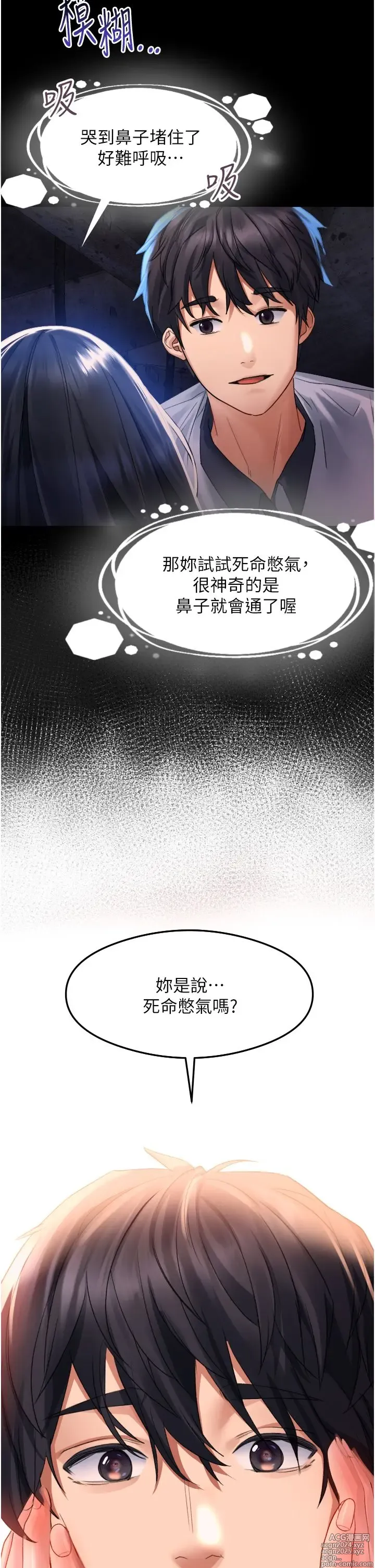 Page 1534 of manga 请滑入解锁 1-40