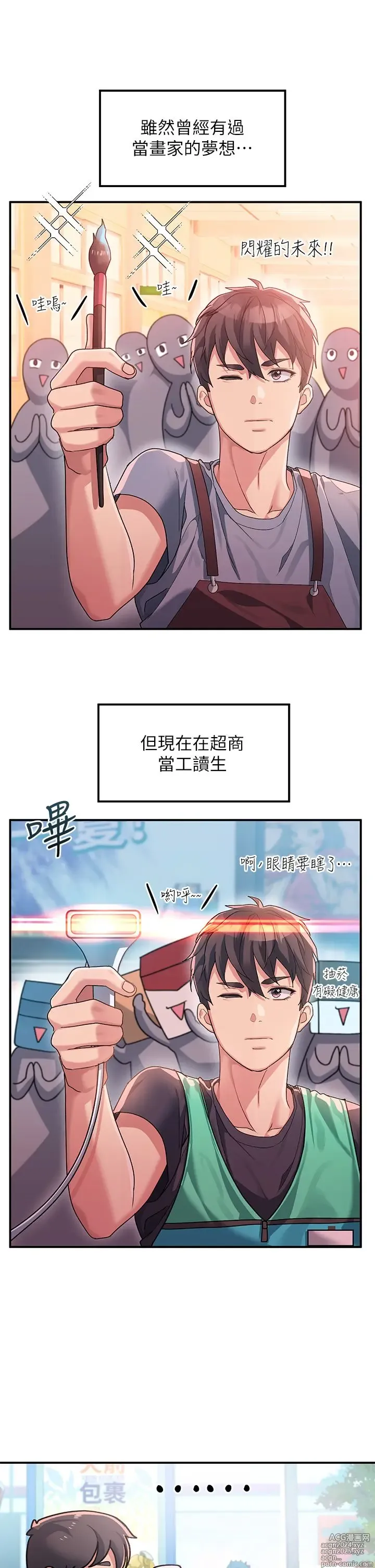 Page 17 of manga 请滑入解锁 1-40