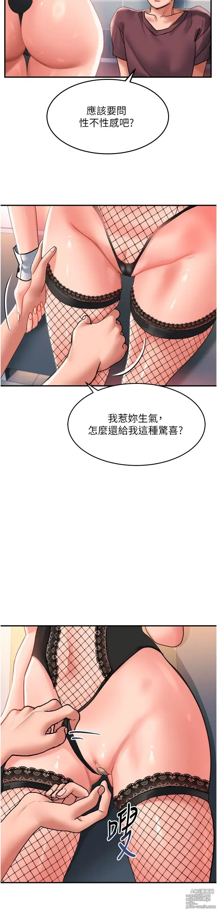 Page 1601 of manga 请滑入解锁 1-40