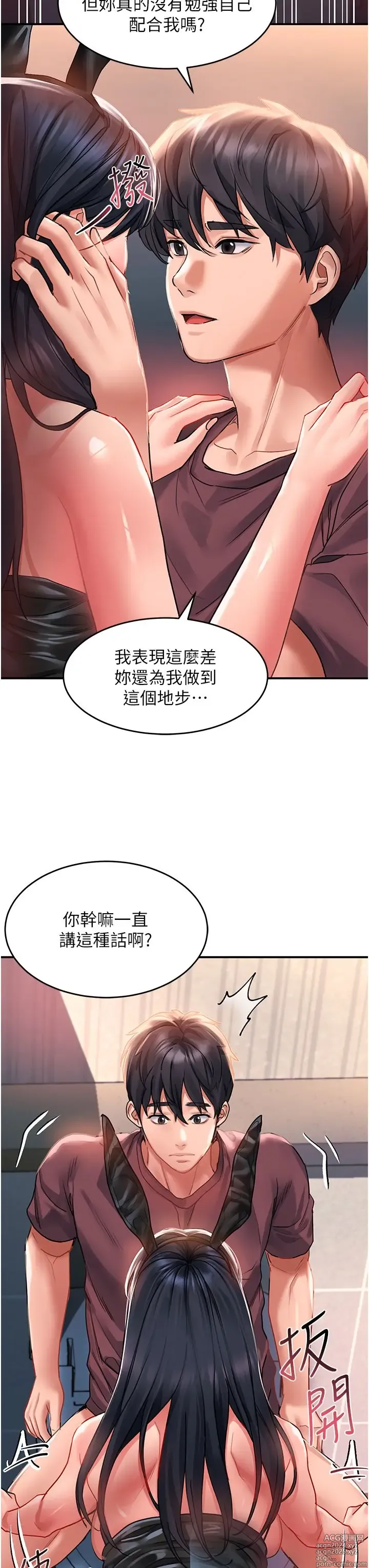 Page 1611 of manga 请滑入解锁 1-40