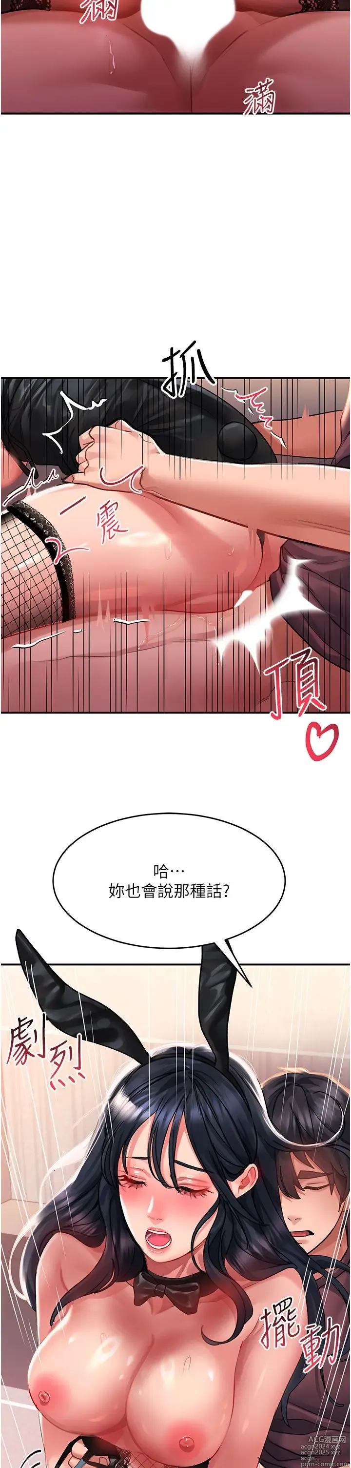 Page 1617 of manga 请滑入解锁 1-40