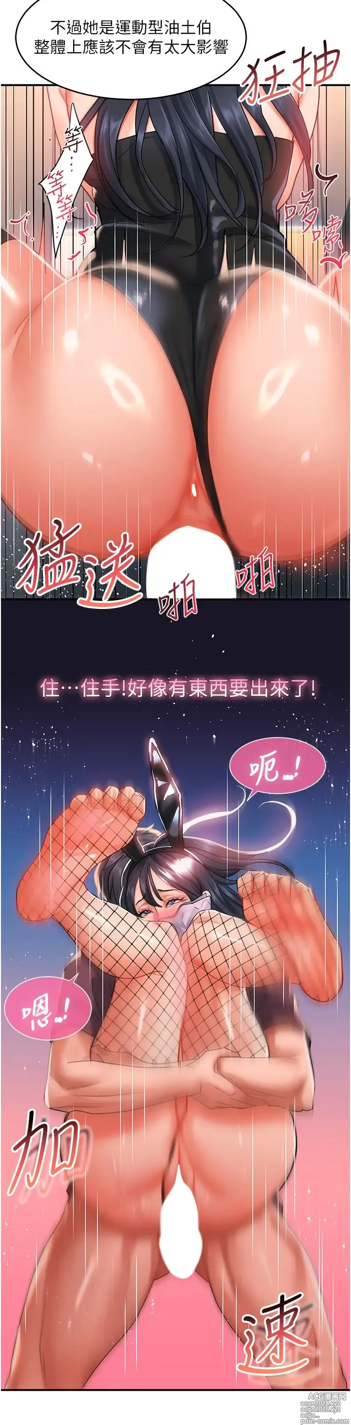 Page 1638 of manga 请滑入解锁 1-40