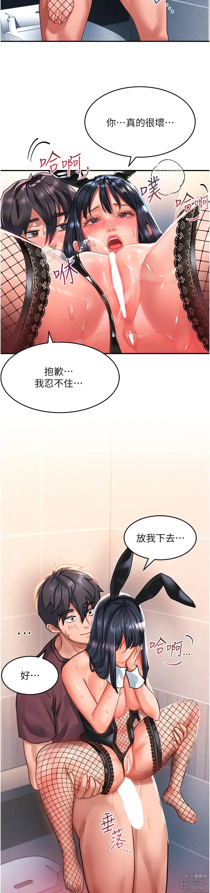 Page 1641 of manga 请滑入解锁 1-40