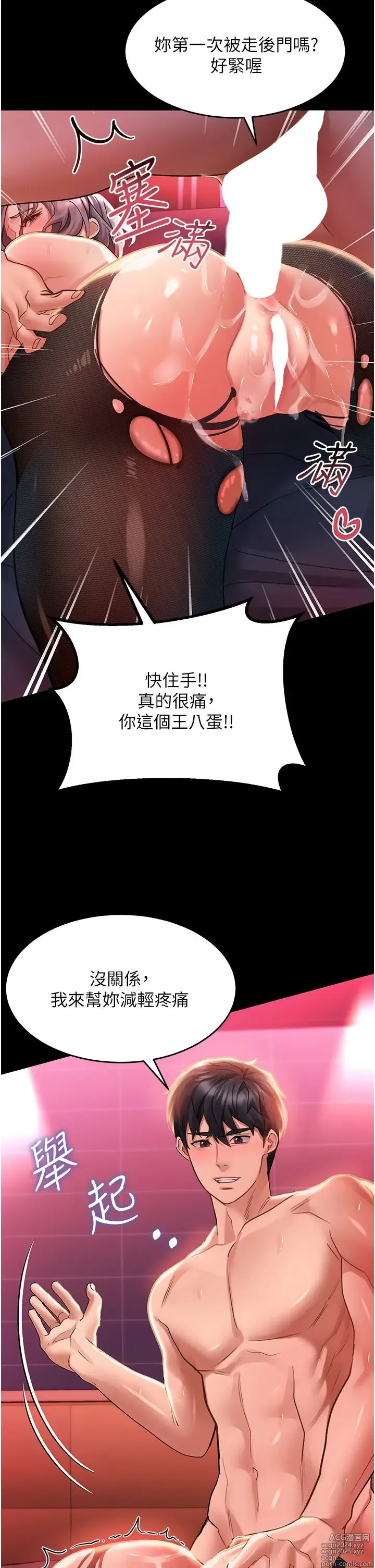 Page 1695 of manga 请滑入解锁 1-40