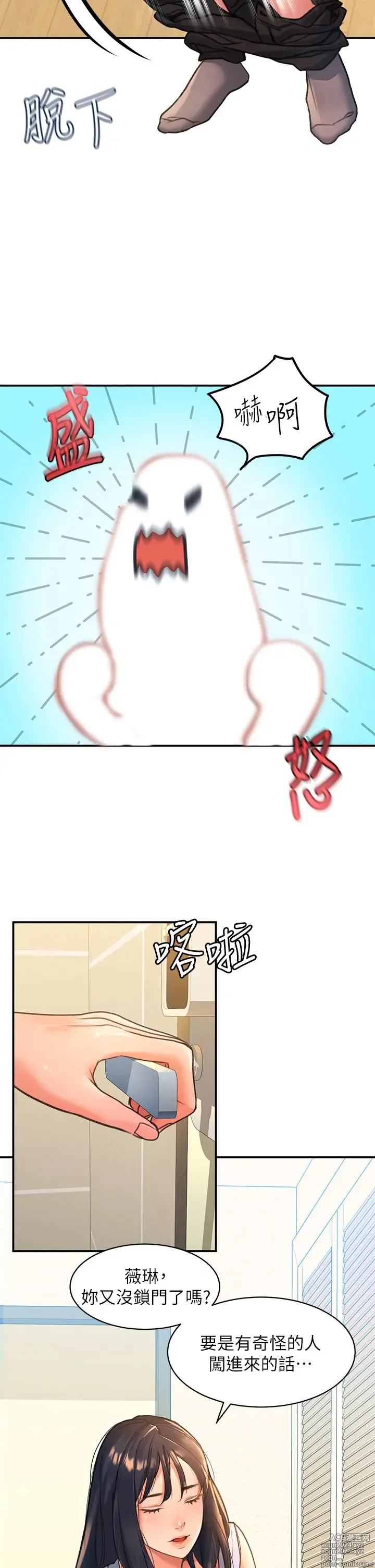 Page 171 of manga 请滑入解锁 1-40