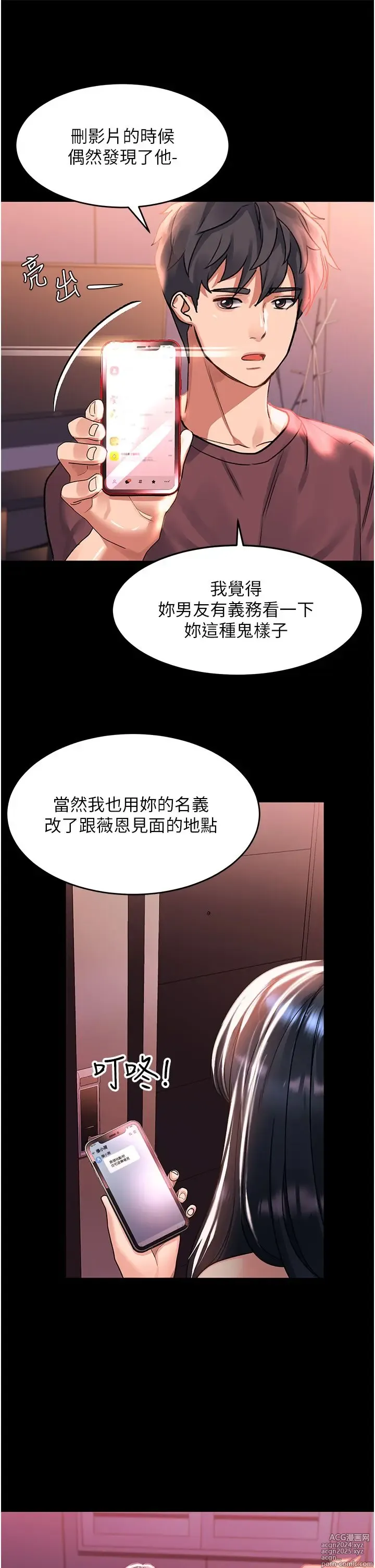 Page 1722 of manga 请滑入解锁 1-40